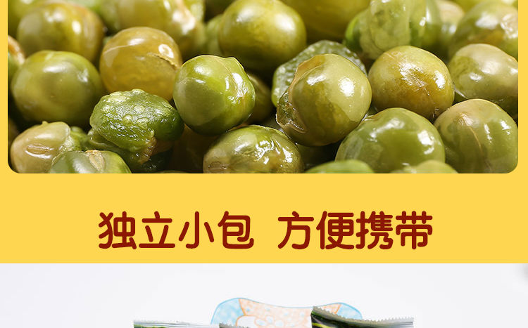 5斤青豆源志美国青豆青豌豆休闲零食蒜香辣坚果炒货独立包装5包6种