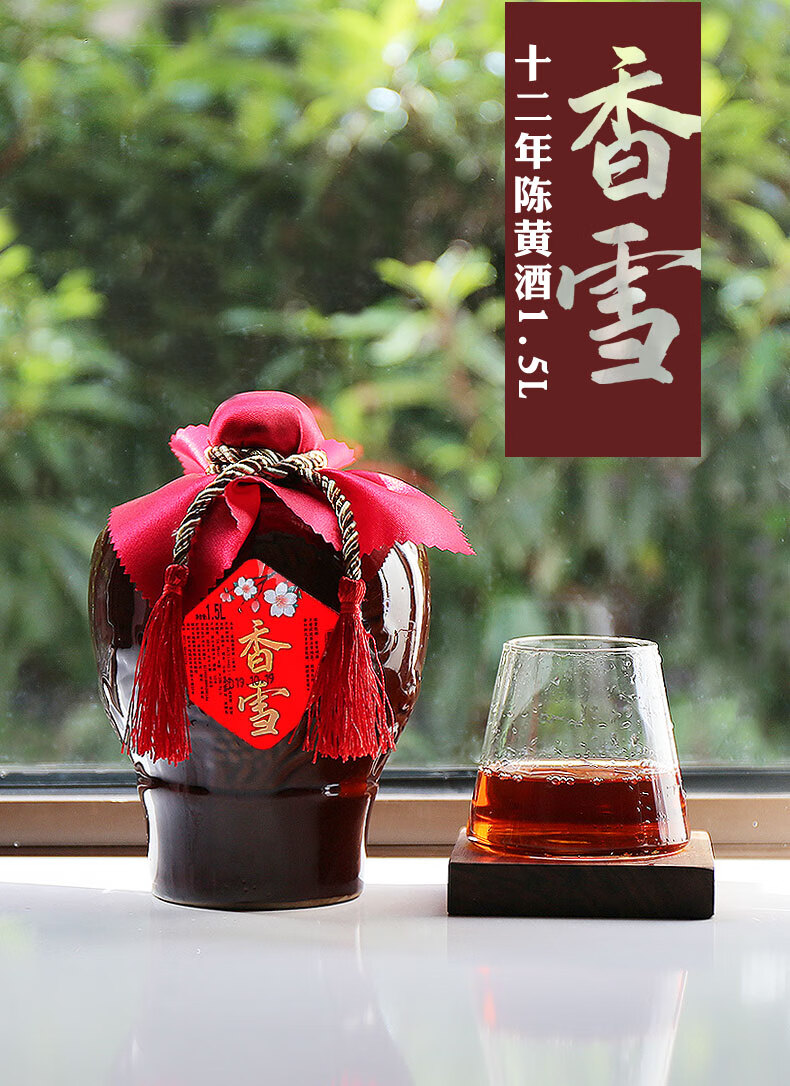 绍兴黄酒十二年陈香雪酒3斤坛装甜酒糯米花雕酒老酒礼盒酒十二年香雪