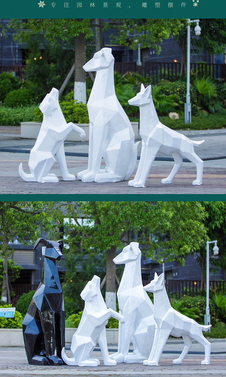 几何狗售楼部大型装饰创意玻璃钢雕塑摆件店铺美陈仿真动物小品 黑色