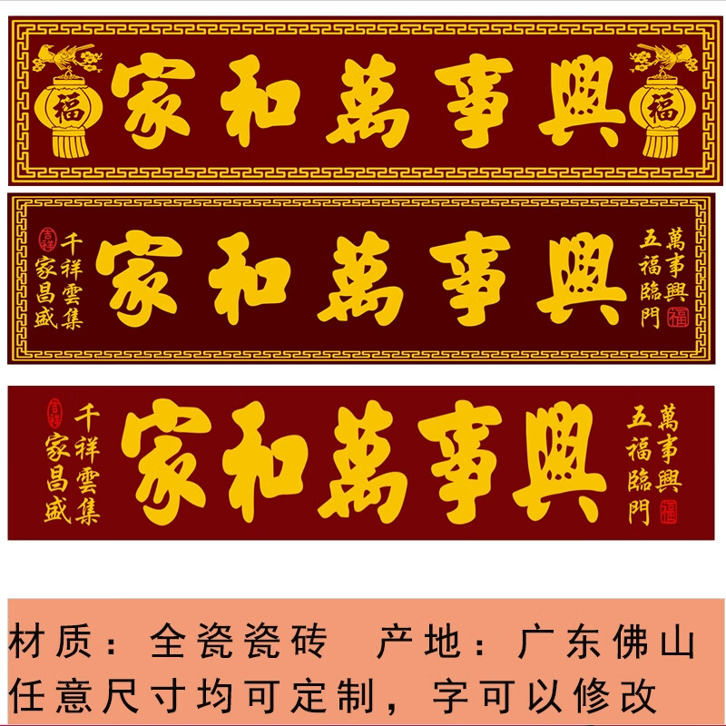 全瓷砖雕刻大门字厚德载物门头匾农村庭院横批对联定制门楼字牌匾沁岑