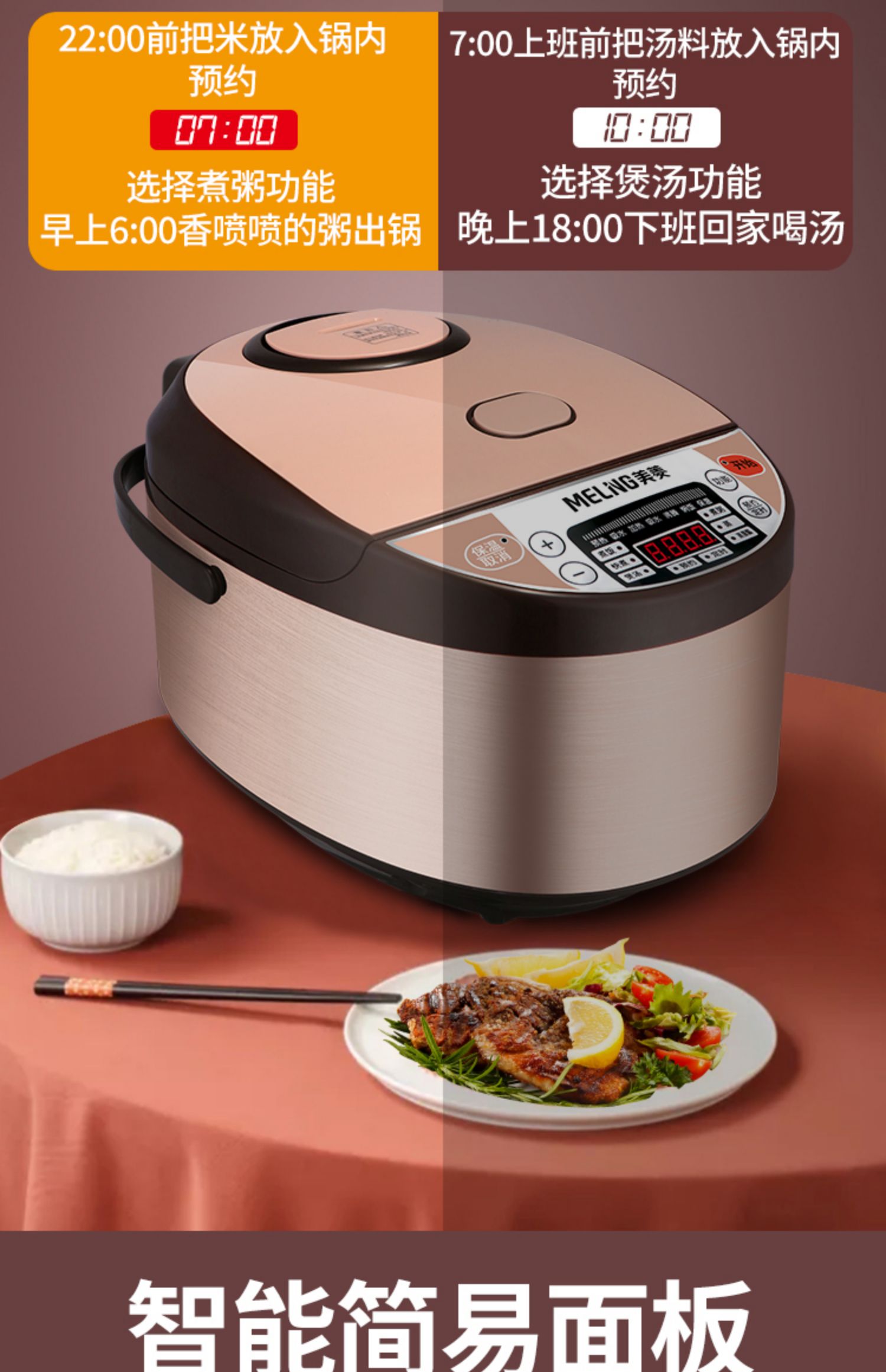 左一仁美菱电饭煲家用4l5升小型2一3人蒸煮迷你多功能智能家用电饭锅