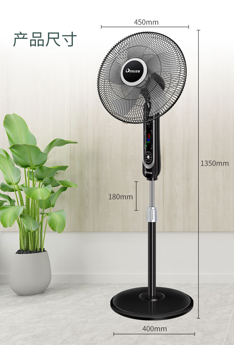 多丽电风扇风扇落地扇家用遥控电风扇摇头立式大风定时16寸大气黑v1