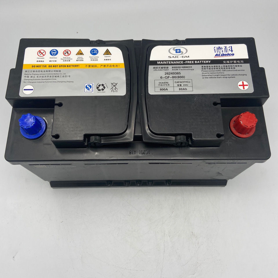 ac德科原装ag7080汽车电瓶 适配别克英朗昂科威昂科拉gl6启停电瓶 agm