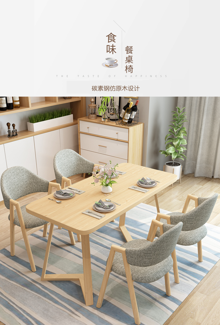 染末 洽谈桌椅组合咖啡厅奶茶长方形桌子简约现代北欧家用原木日式