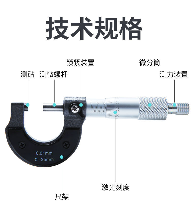定制外径测量千分尺0-25mm 高精度测量工具螺旋测微器 丝卡尺 机械