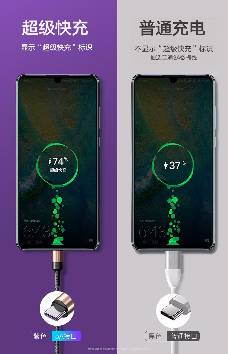 華為數據線5a超級快充線type-c充電線手機榮耀充電器線mate30pro/p30