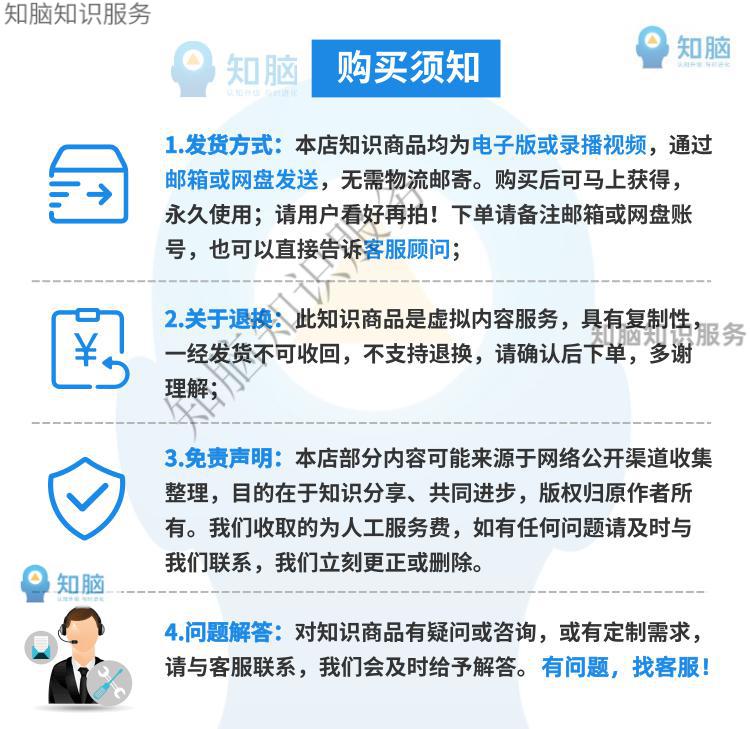 6，老a職場晉陞指南老A処長廻憶錄辦公室躰制飯侷辦事提拔重用指南全套培訓資料 2.老A利用飯侷辦事指南