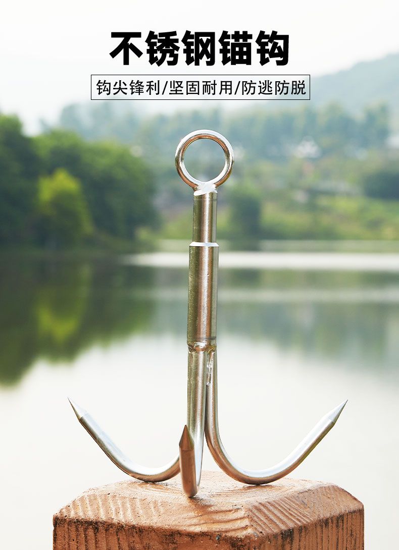 钓鱼抓草锚钩清理拉水草器不锈钢三爪钩三叉飞虎爪渔船锚割草垂钓用品