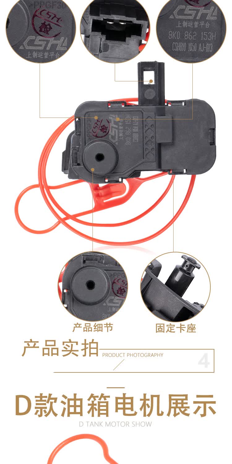 适配 奥迪a3a5a4la6a6la7q3q5油箱闭锁器油箱盖电机油箱锁电机马达 q3