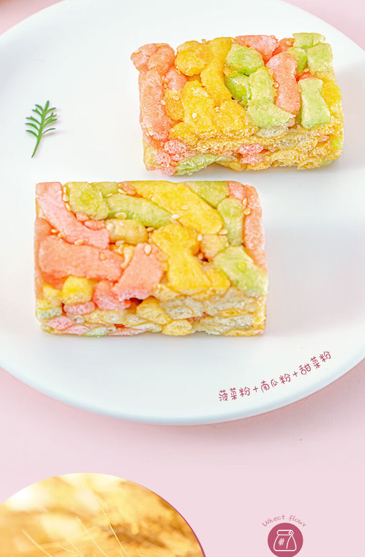 马卡龙果蔬沙琪玛传统糕点休闲食品办公室零食早餐夜宵400克买200克