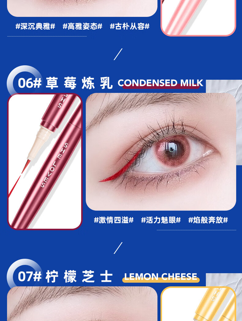 李佳琦推荐眼线笔防水不晕染白色化妆师专用极细彩色棕色液笔8多肉