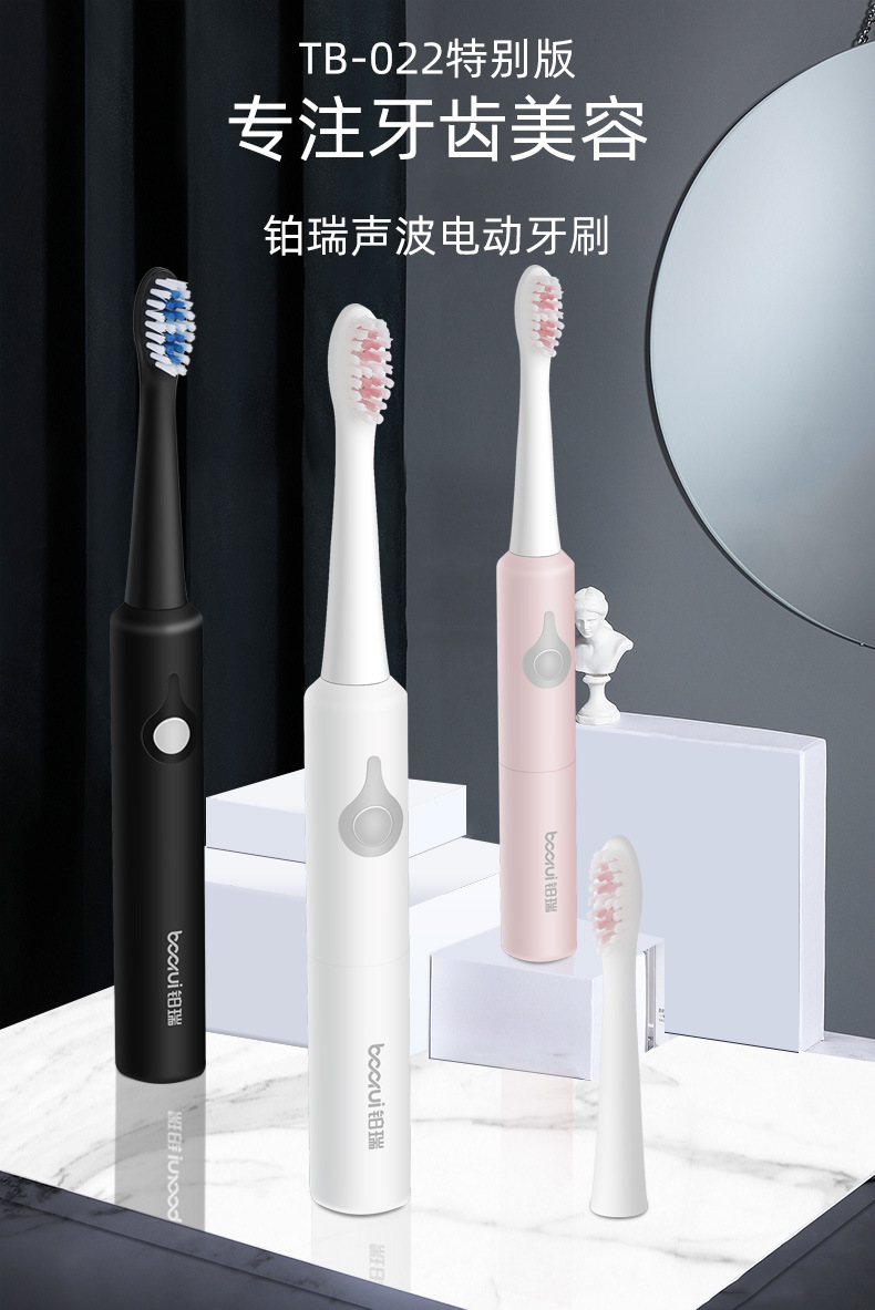 德国铂瑞声波电动牙刷软毛成人款便携电池式情侣牙刷礼品白色