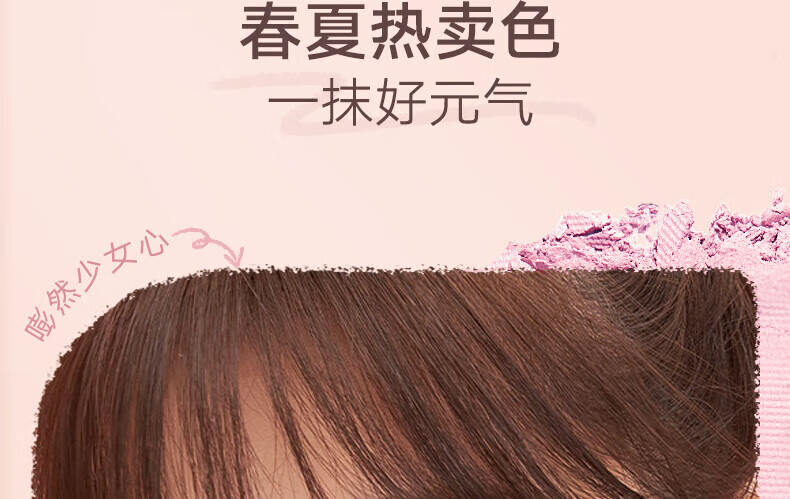 橘朵（Judydoll）润色丝滑单色腮红 胭脂盘显白显色修容 生日礼物女【达人专享3】 【TOP1】#06杏子色 单色