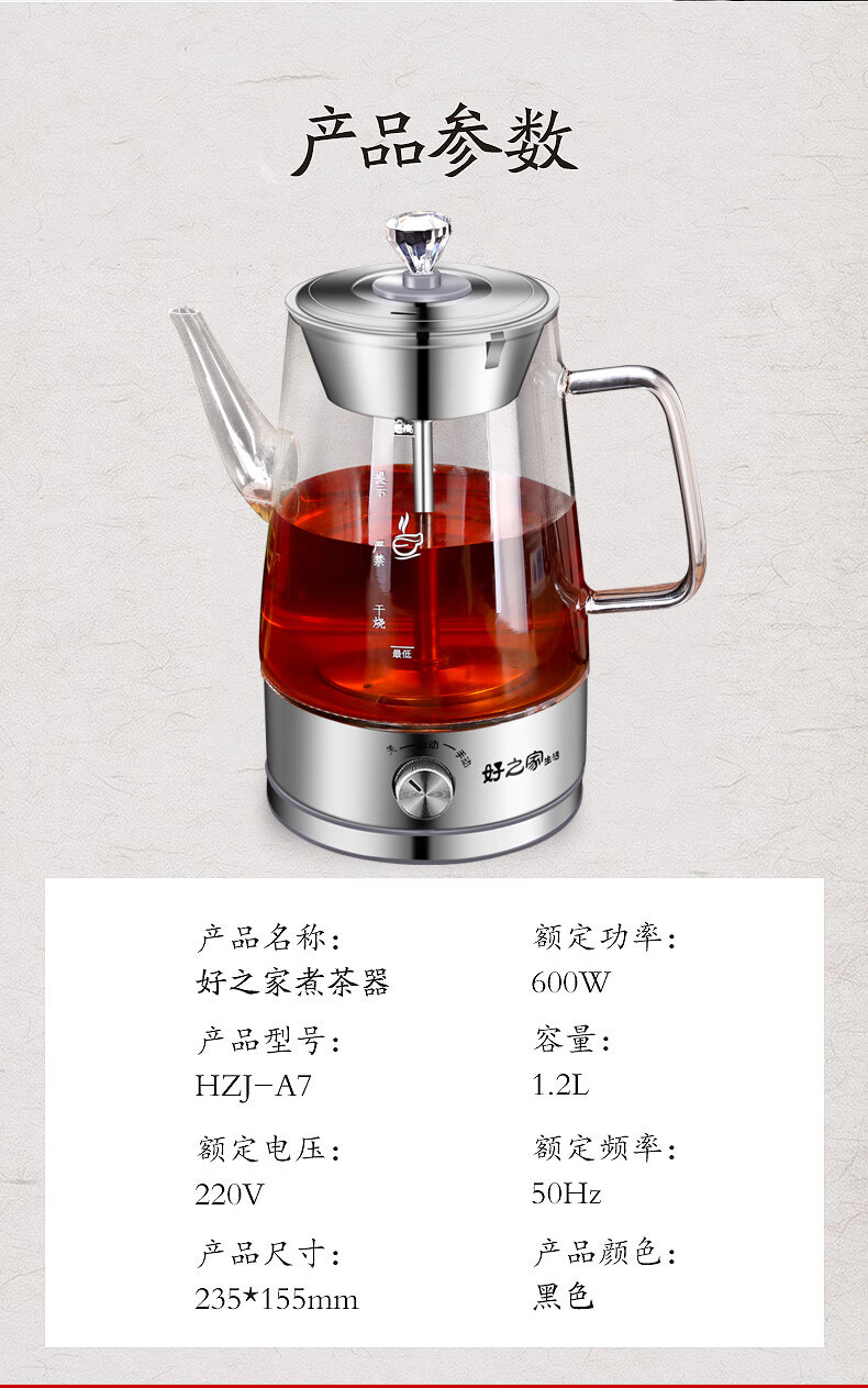 煮茶器黑茶普洱蒸茶器养生黑茶壶保温电茶壶 透明 标配【图片 价格