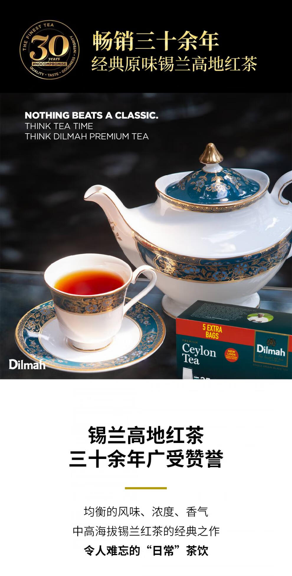 dilmah迪尔玛红茶茶包 斯里兰卡进口锡兰红茶包袋泡茶茶叶冷泡茶