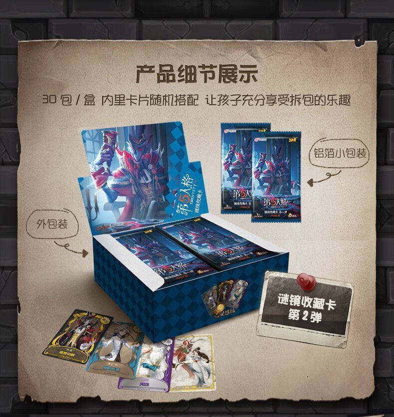 第五人格卡片绝版红夫人第5金卡线索包谜镜第五人格卡片收藏册珍藏