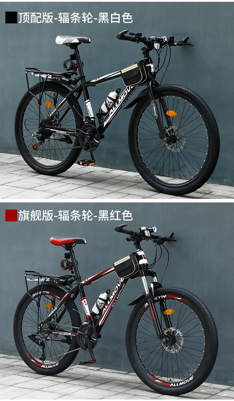 山地车自行车成人男公路变速双减震越野单车学生女青少年icolour旗舰
