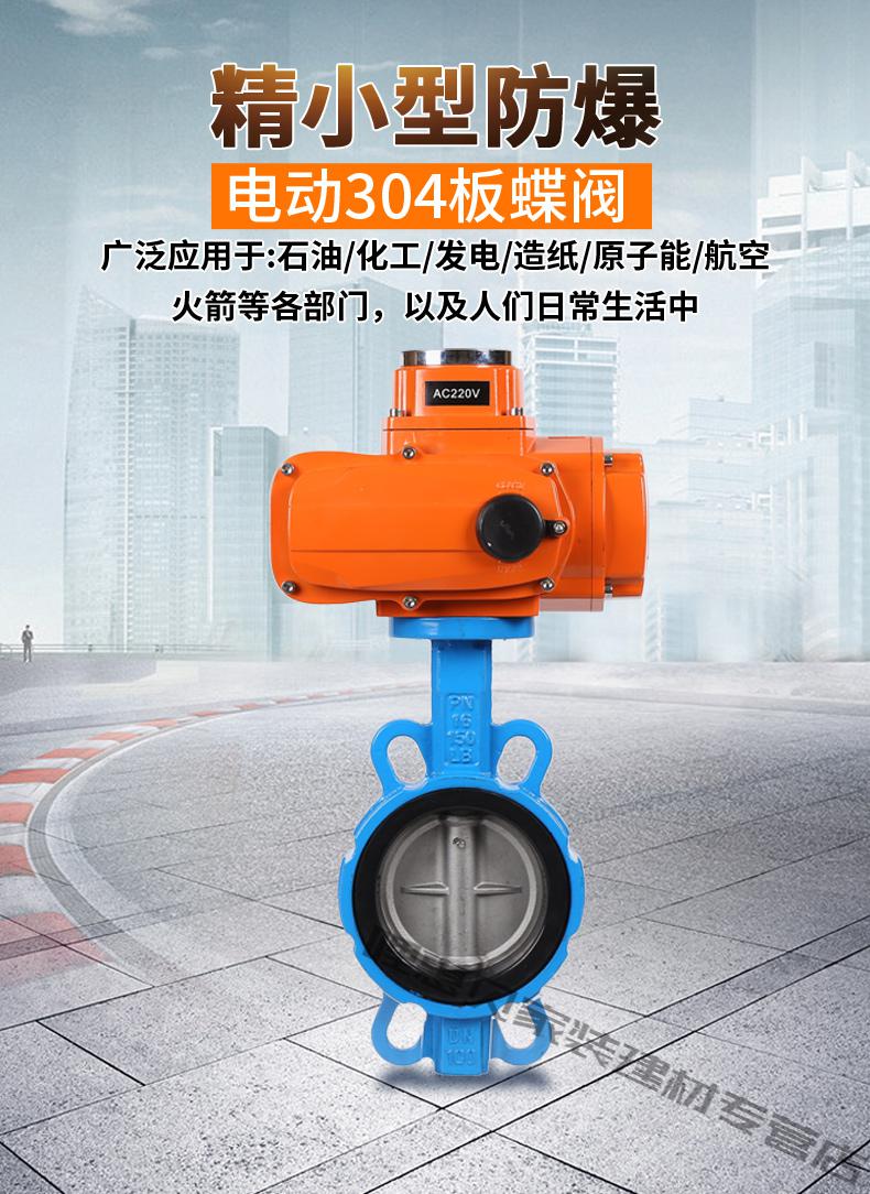 电动蝶阀对夹式d971x防爆高温电动切断阀dn406580100125300dn40