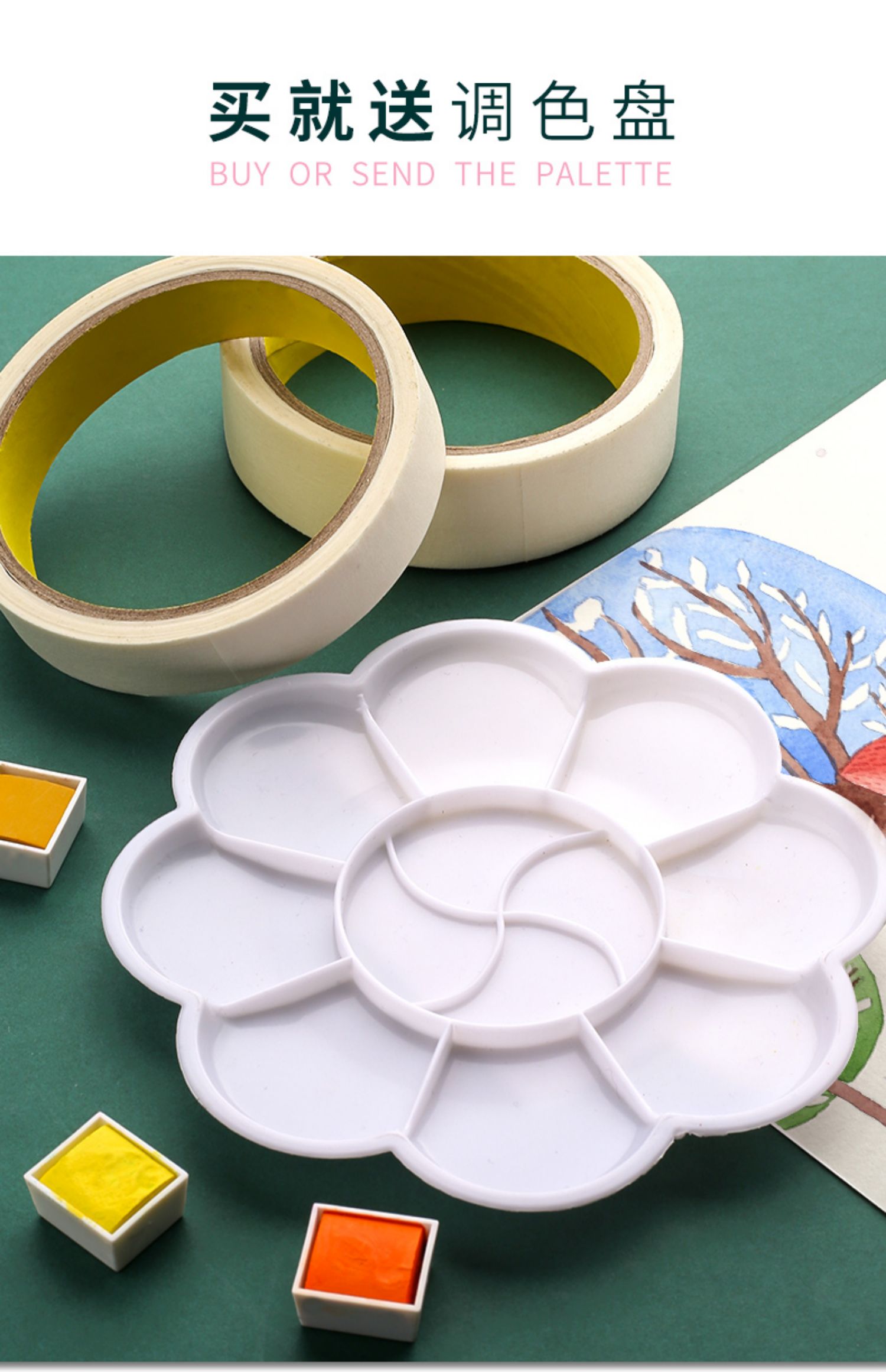 美纹纸胶带美术生水胶带素描水彩画手撕绘画留白封贴边学生美文美工美