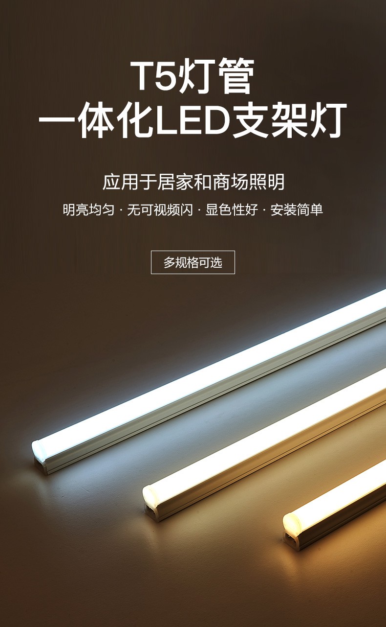 欧普侍t5灯管长条灯ledt5一体化led灯管灯条日光灯一体式led灯03米35w