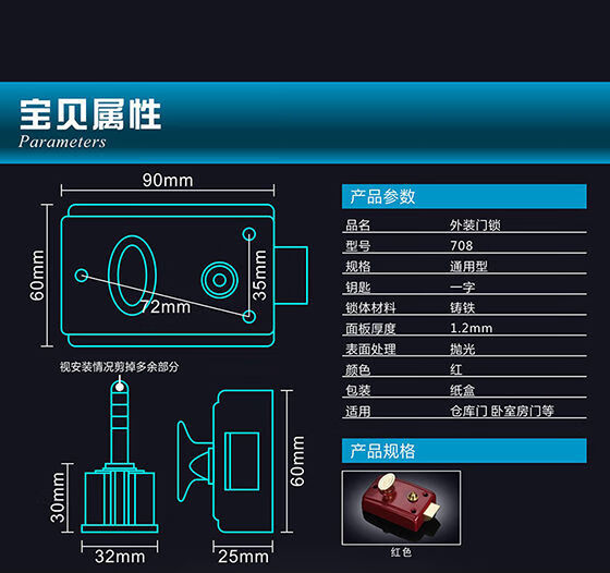 木可西老式锁门锁牛头锁单舌锁防盗锁通开通用型708铜芯独立型配3支