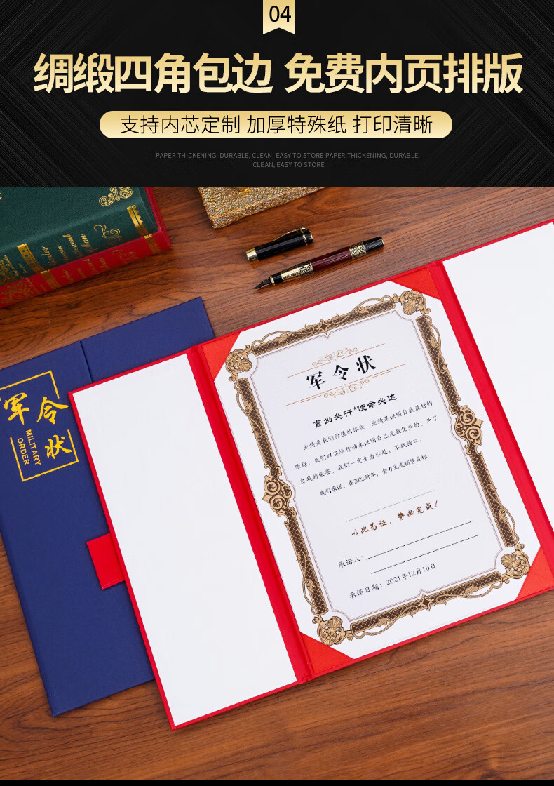 然修軍令狀a4珠光面磨砂燙金目標責任書承諾書保證書績效責任狀業績