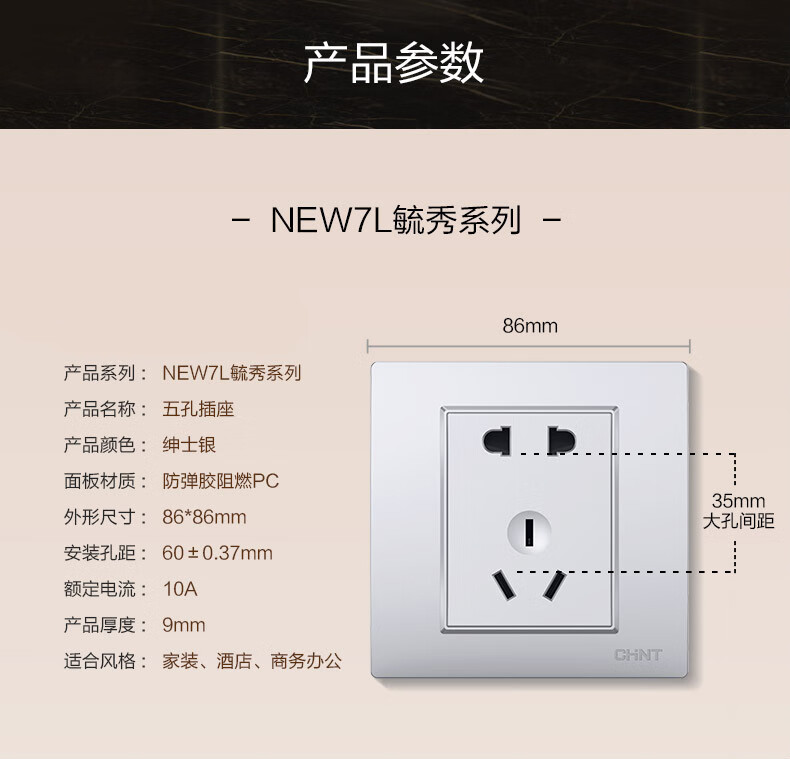 正泰開關插座面板多孔7l銀色銀灰色86型正太五孔16a牆壁電源空調 三開