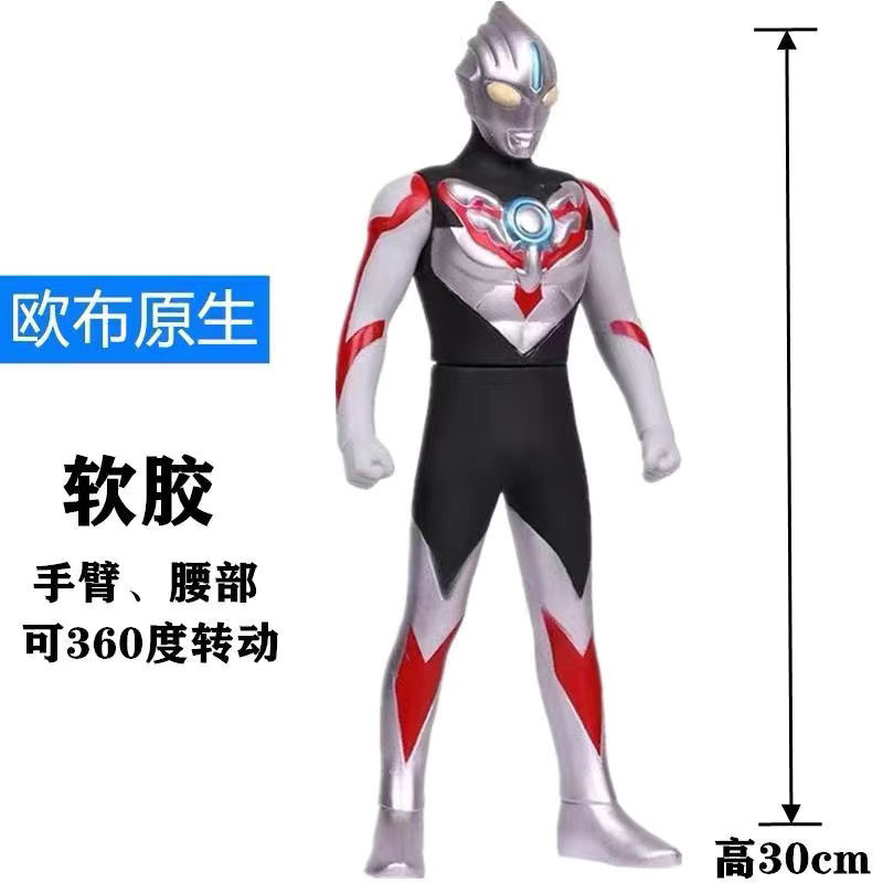 万代(bandai)大号软胶奥特曼人偶玩具【欧布原生】儿童摔不坏软胶玩具