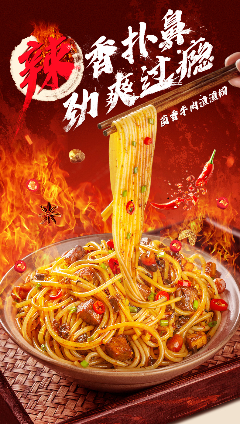 香辣牛肉面 江西南昌拌粉特产米粉米线懒人方便速食早