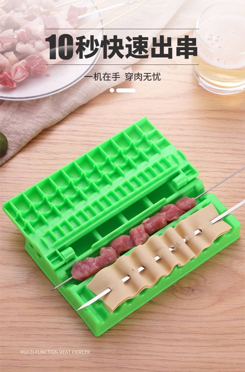 烧烤穿肉串神器穿串神器家用商用多功能快速穿串机器切肉工具串羊肉串