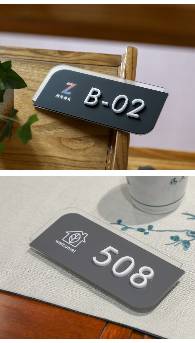 门牌号家用门牌号亚克力门牌号码牌家用自粘门牌号创意数字牌房间号