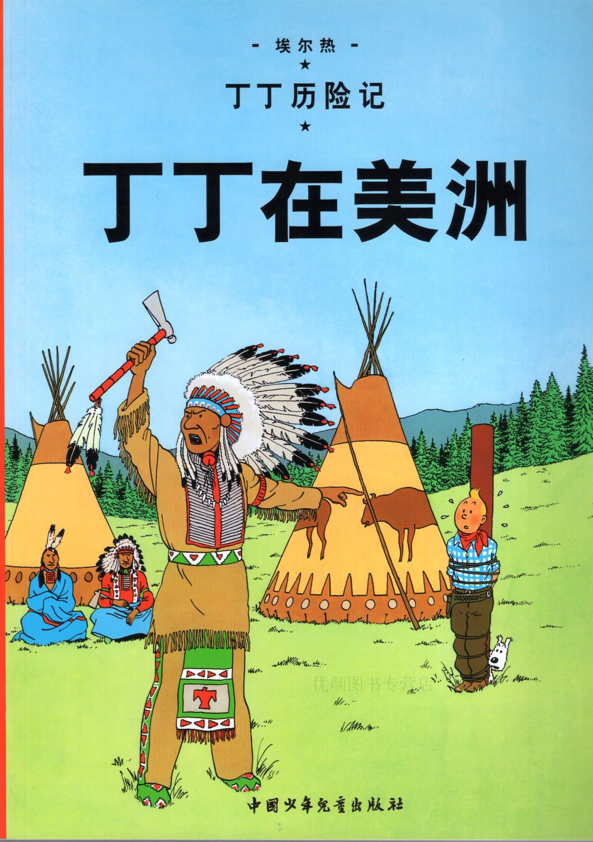 丁丁历险记全套22册大开本漫画书图画书一1二2三3年级小学生课外书非