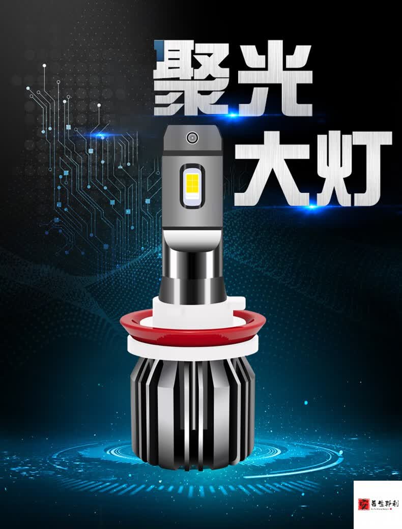 解放j6新j6pled大灯重卡货车24v超亮强光h7远光近光灯泡 【加购保质3