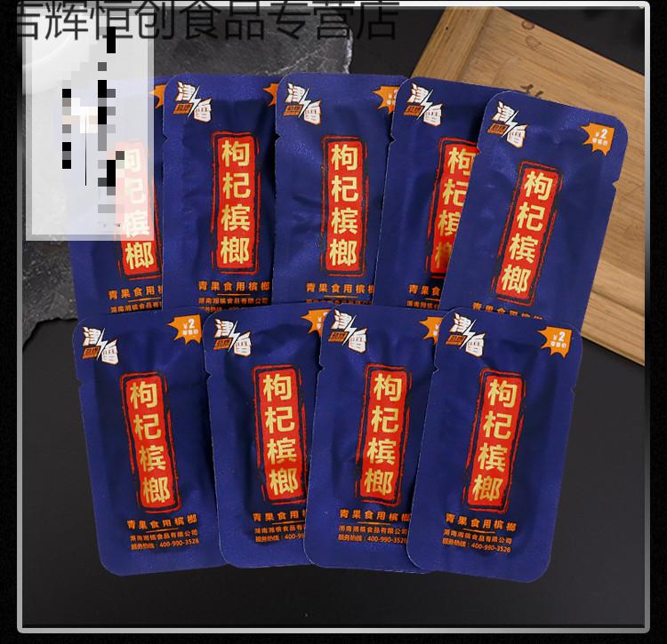 檳榔散裝200個一箱枸杞檳郎一斤100枚新品津雷咖啡味散籽約50片