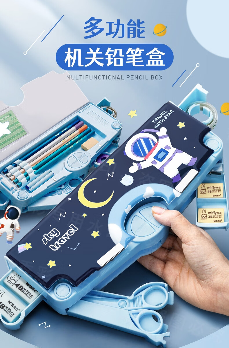 香彩多功能变形文具盒铅笔盒酷男孩小学生大容量网红创意韩版机关新款