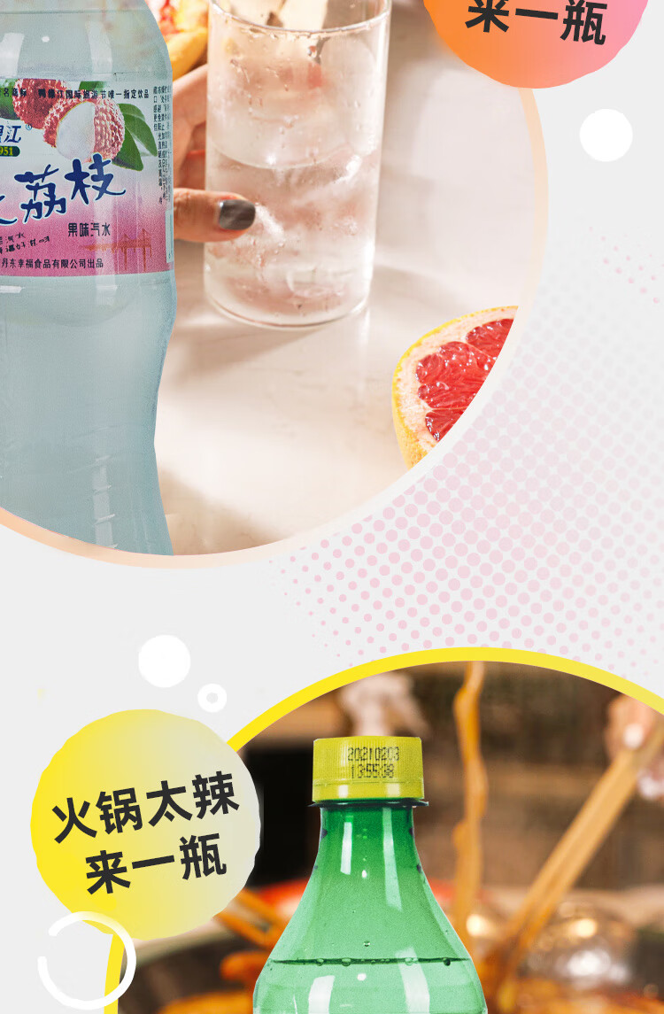 鸭绿江牌汽水碳酸饮料550ml*12瓶 塑料瓶津美乐(荔枝口味)12瓶【图片