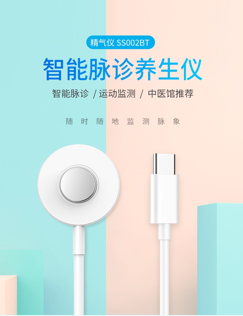 中医脉诊仪智能监测精气人体把脉仪脉象电子号脉仪器脉冲诊脉家用kyt