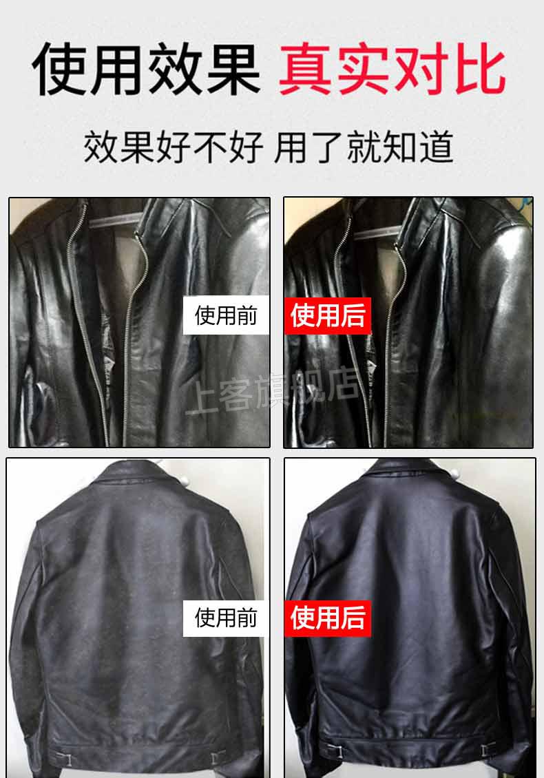 皮夹克专用油棕色皮衣油护理保养油夹克黑色上色翻新皮革清洁专用去污