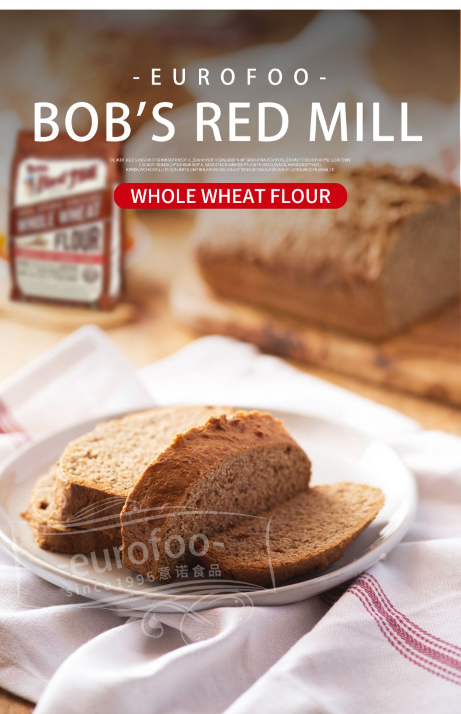 5折红磨坊全麦面粉美国原装进口全小麦粉面粉含麦麸面包粉烘焙原料