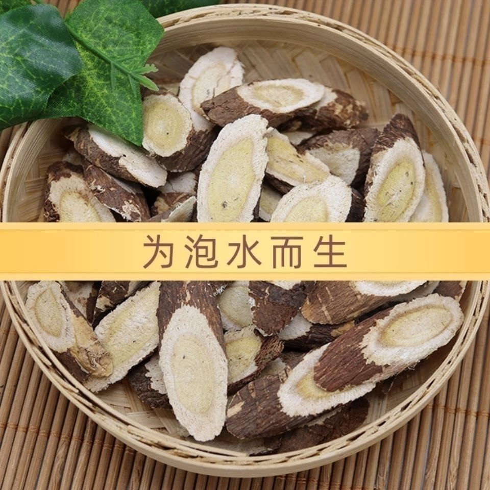 野生红芪500g50g甘肃红芪片正宗黑芪片 红芪中药饮片 无硫 野生红芪