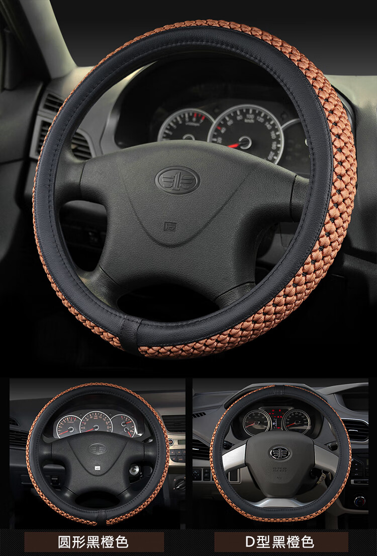 汽车方向盘套一汽夏利n5 a  n7夏利n3防滑透气吸汗车把套四季通用 黑