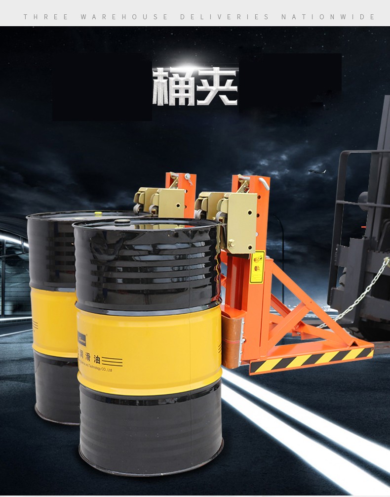 双油桶夹具装卸搬运鹰嘴夹抓桶器油桶夹具铁塑用 dg360a单桶单夹【图