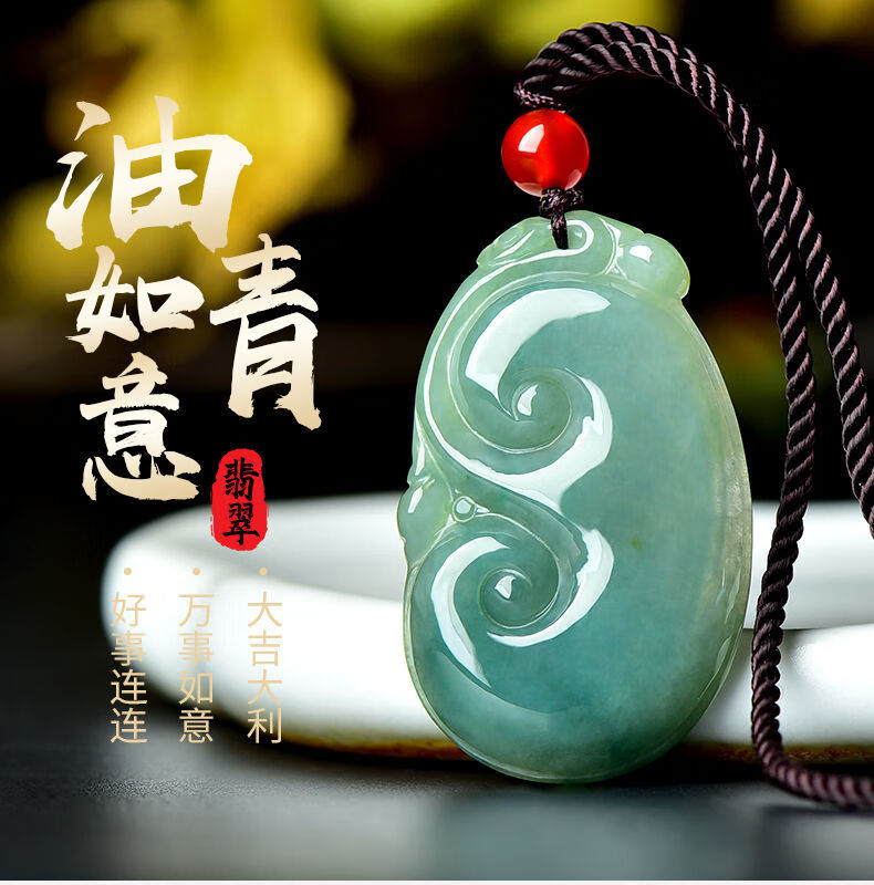油青翡翠如意吊坠男女款项链缅甸a货玉石挂件玉坠礼带证书 油青翡翠