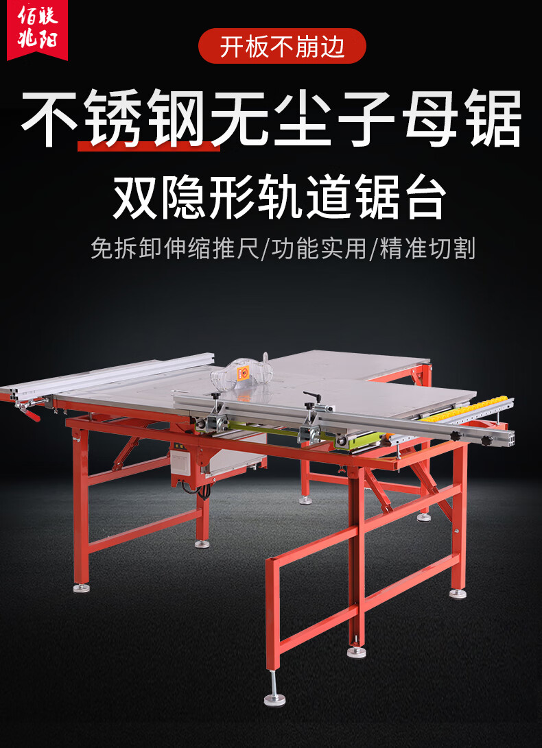 木工无尘子母锯升降台锯无尘多功能精密锯倒装电圆锯双锯片切割机精密