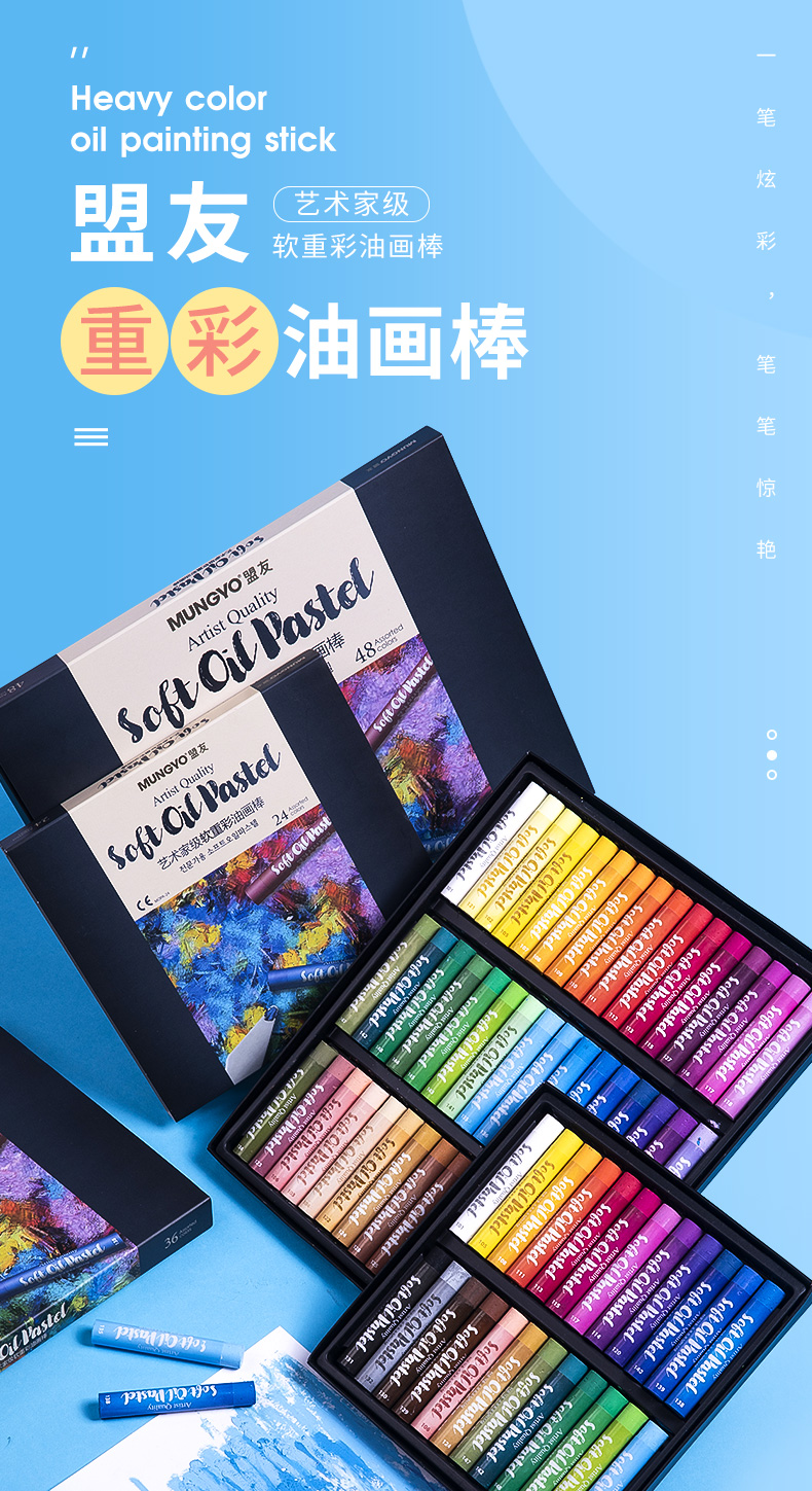 mungyo盟友艺术家级重彩油画棒套装72色木盒装软性油性蜡笔彩棒初学者