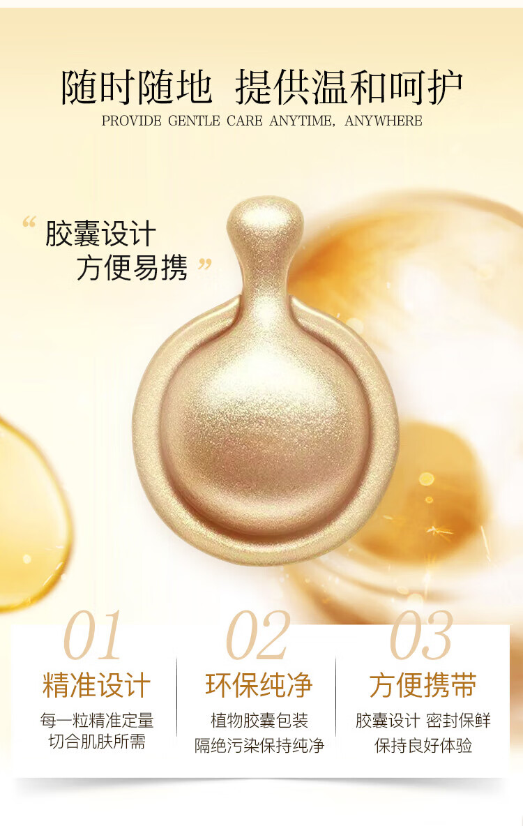伊丽莎白雅顿（Elizabeth Arden）胶囊精华 粉胶金胶焕活面部胶囊精华液母亲节礼物 雅顿金胶面部精华液胶囊约30粒