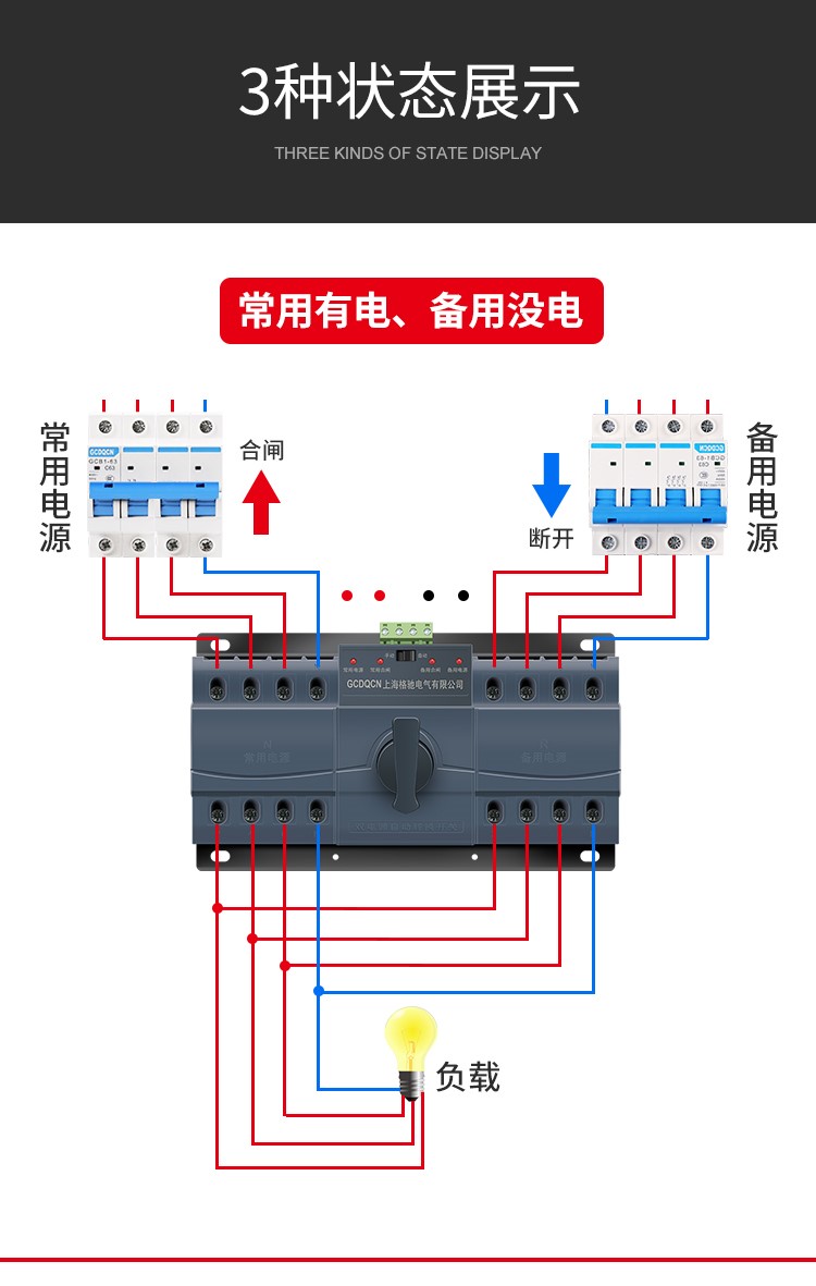 转换开关怎么看触点图图片