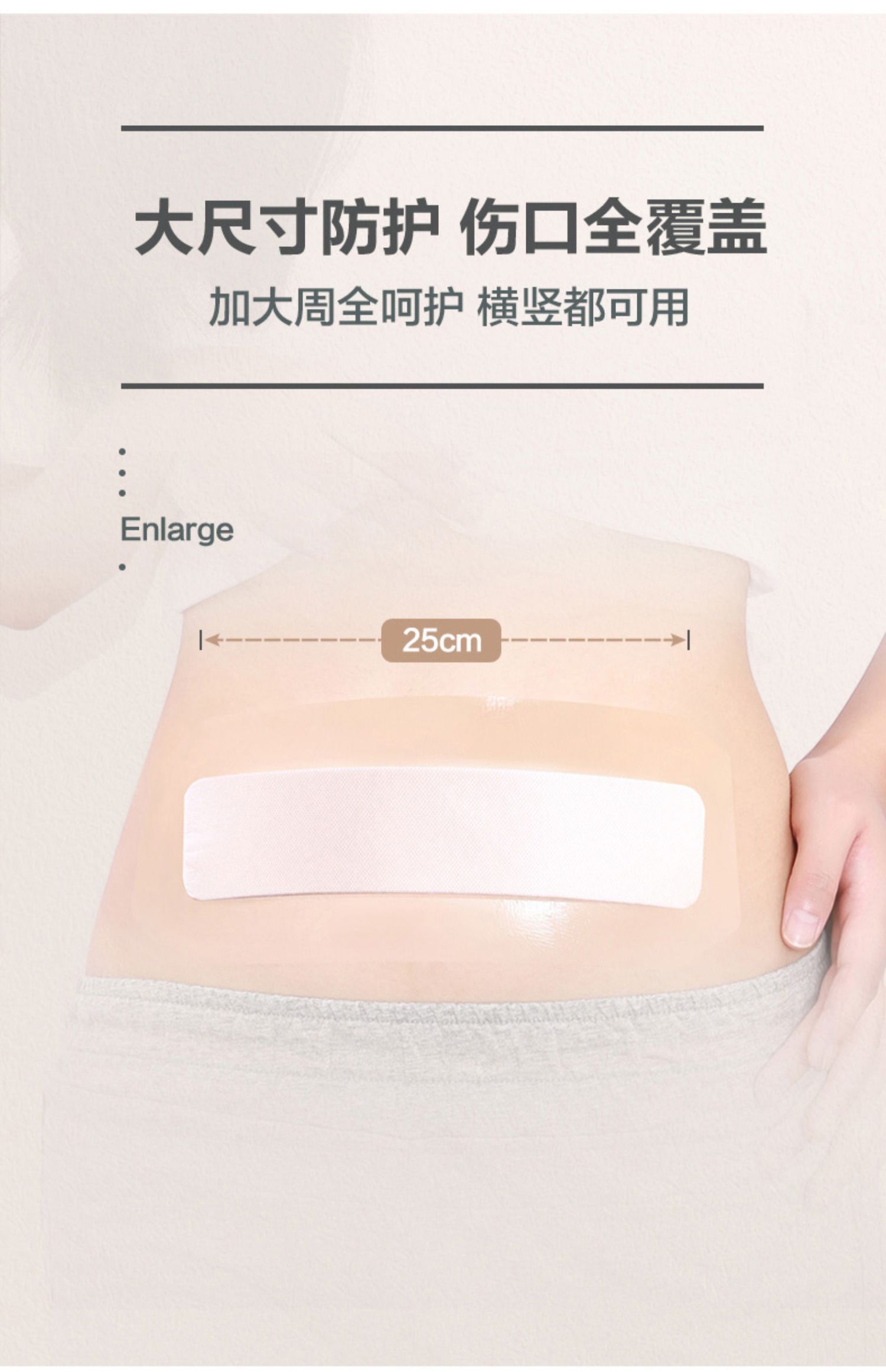 剖腹产术后伤口防水贴pu膜洗澡大号破腹刨愈合腹保护手术刀口 10片