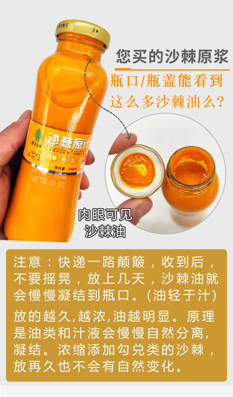 沙棘原浆新疆沙棘果原浆鲜榨纯原汁沙棘汁含油3瓶量杯喝1215天均新疆
