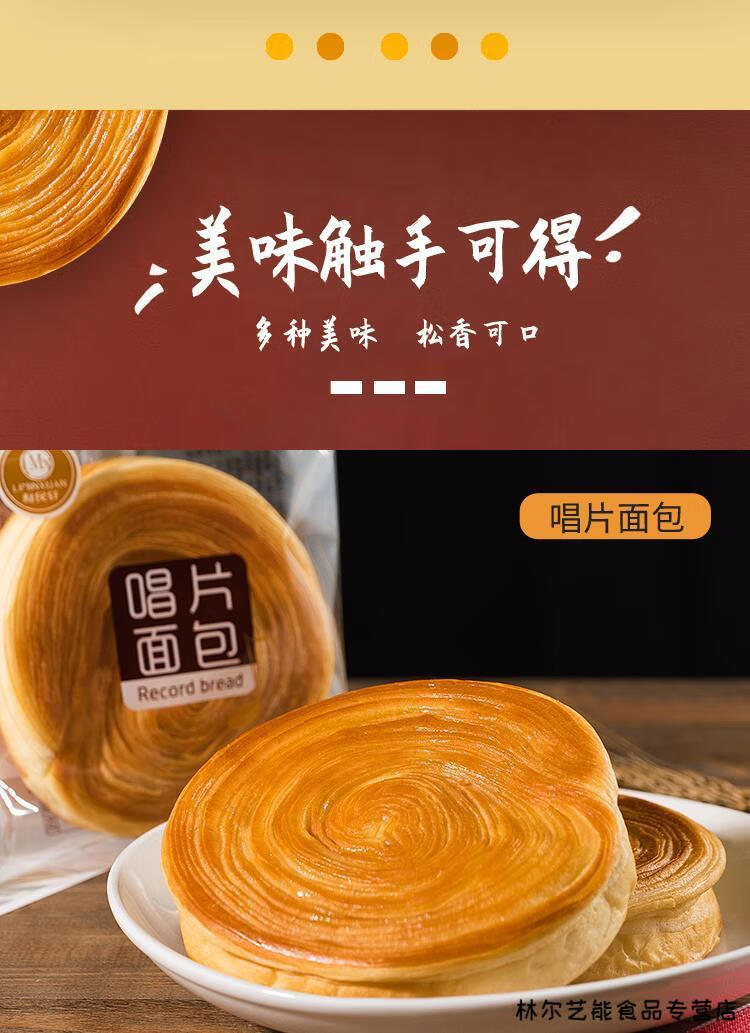利民轩老式唱片手撕面包松软营养早餐代餐奶香味吐司面包点心 米香排
